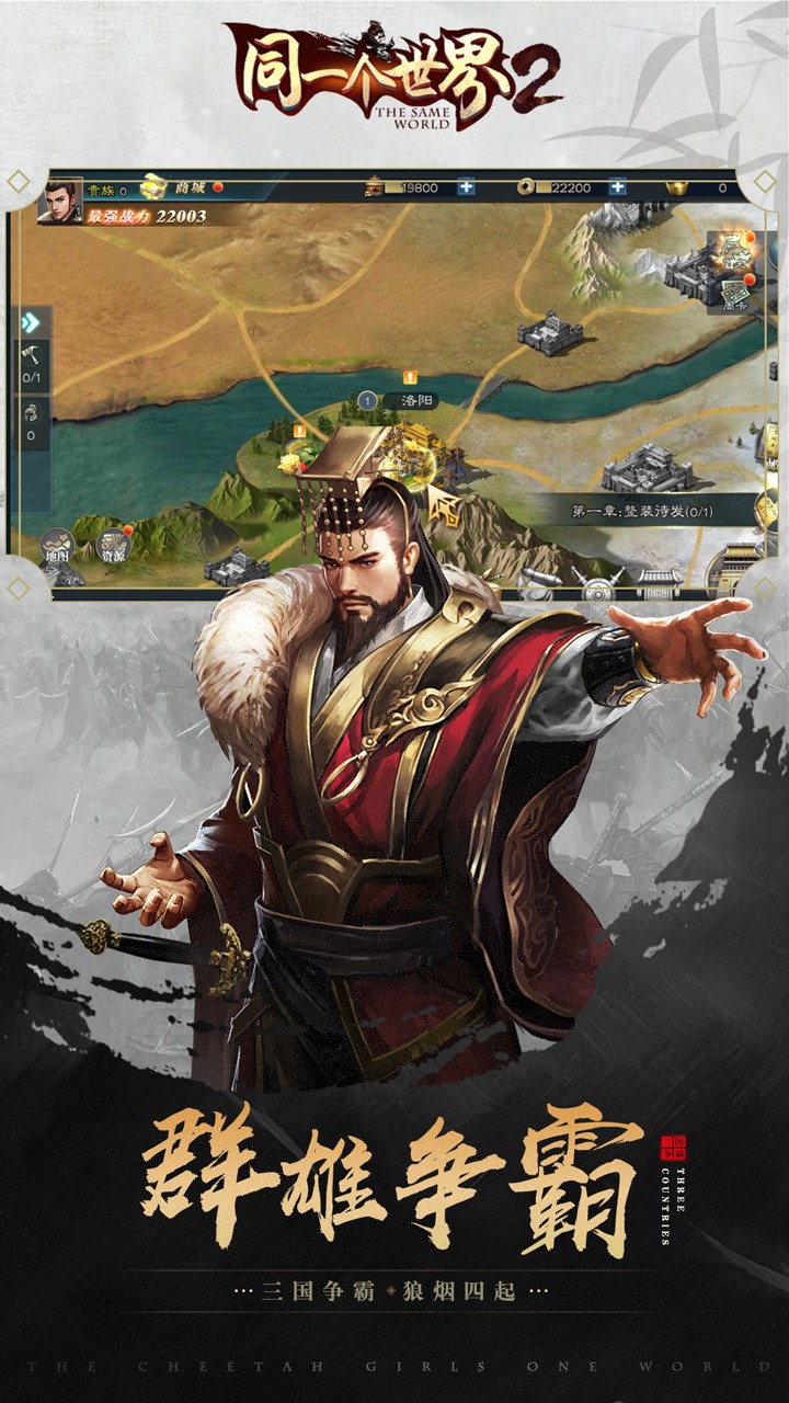 同一個世界2 果盤版