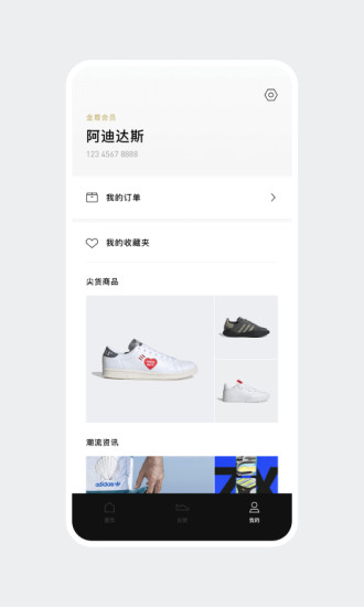 adidas CONFIRMED