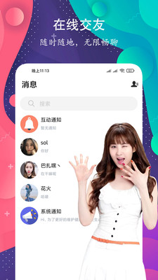 附近閃約交友