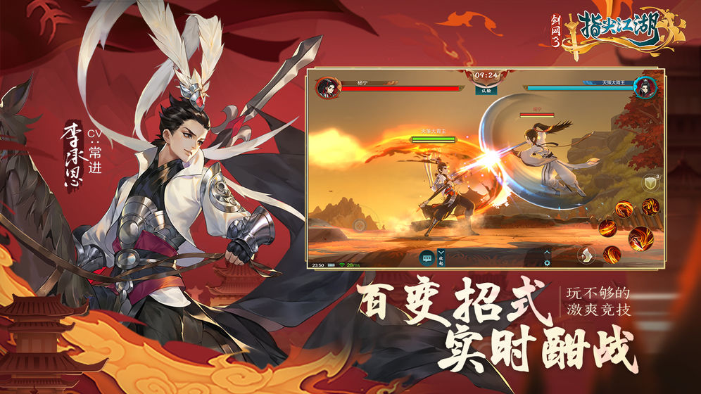 剑网3：指尖江湖 小米版