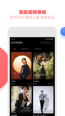 親拍 官方版