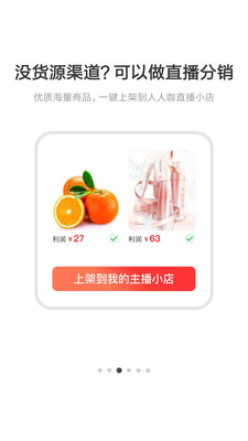 人人咖 商家端
