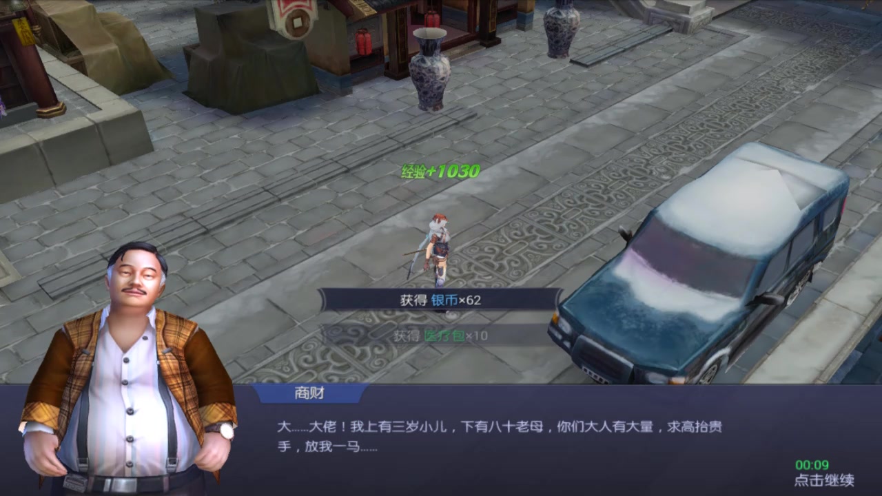 鬼語迷城