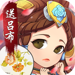 萌斗魏蜀吳BT 果盤版