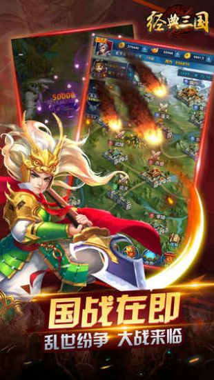 經典三國百抽版
