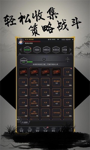 文字三國飛升版