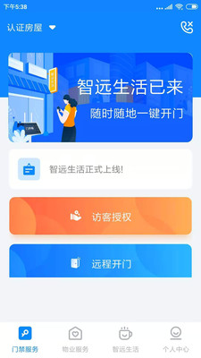 智遠生活
