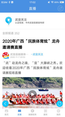 魅力武宣
