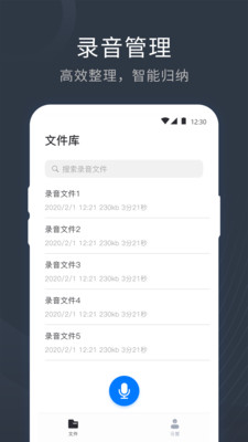 語(yǔ)音精準(zhǔn)轉(zhuǎn)換文字極速