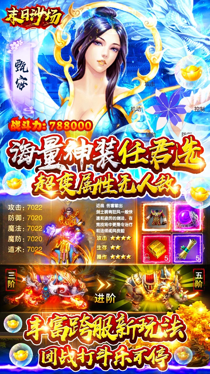 末日沙场BT 果盘版