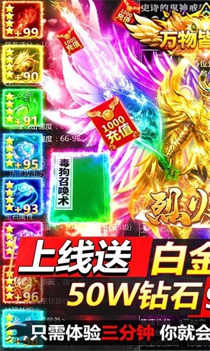 烈火屠龍高爆版