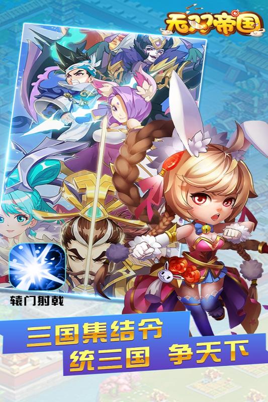 無雙帝國GM送百抽版