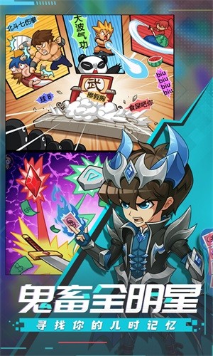 漫斗紀元GM版