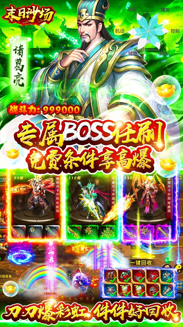 末日沙场BT 果盘版