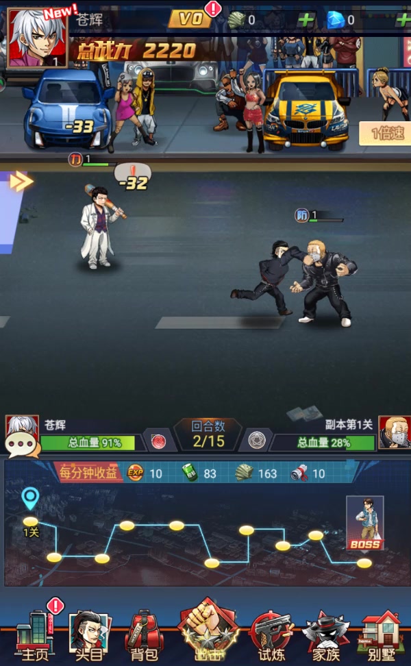 亂斗之王