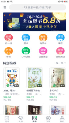 書(shū)天堂