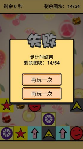 君慕連連看紅包版