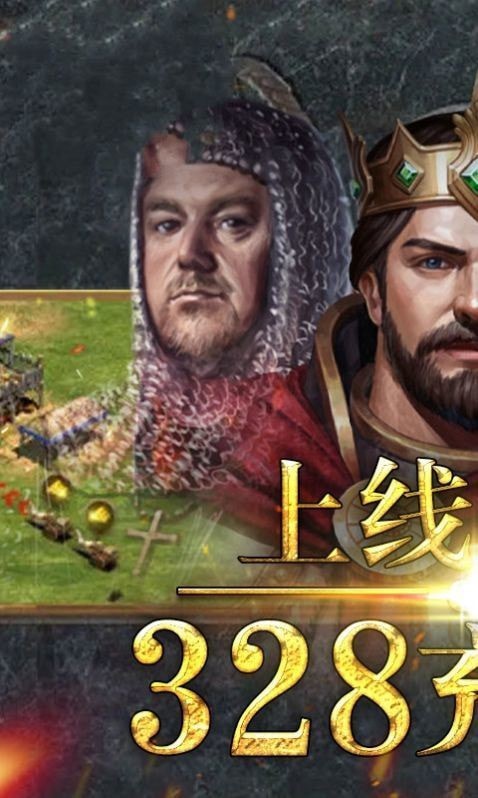 帝王部落沖突