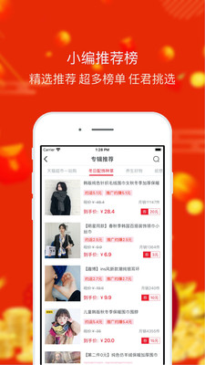 好省世界 官方版