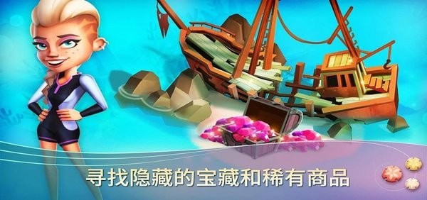 開心農(nóng)場(chǎng)2熱帶之旅