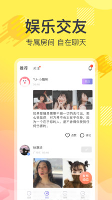 追音