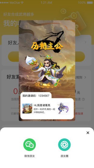 歷朝主公