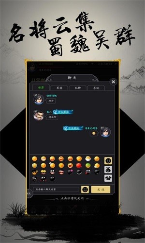 文字三國飛升版