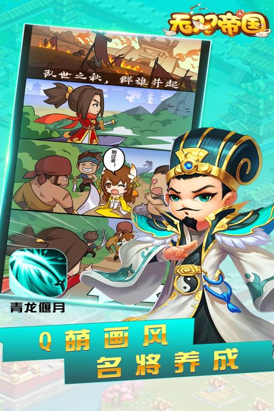 無雙帝國GM送百抽版