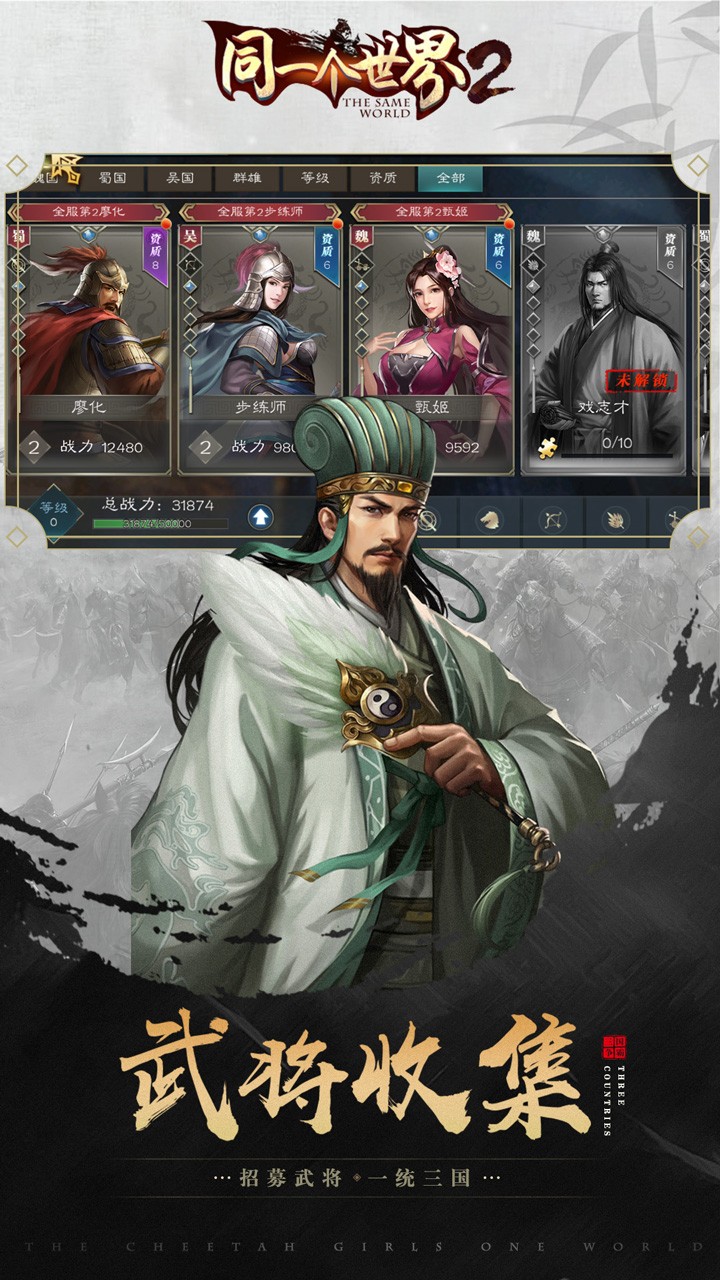 同一個世界2 果盤版