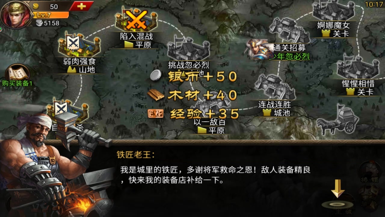 天將雄師