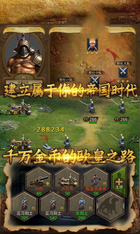 帝王部落沖突