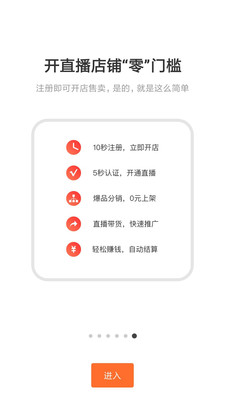 人人咖 商家端