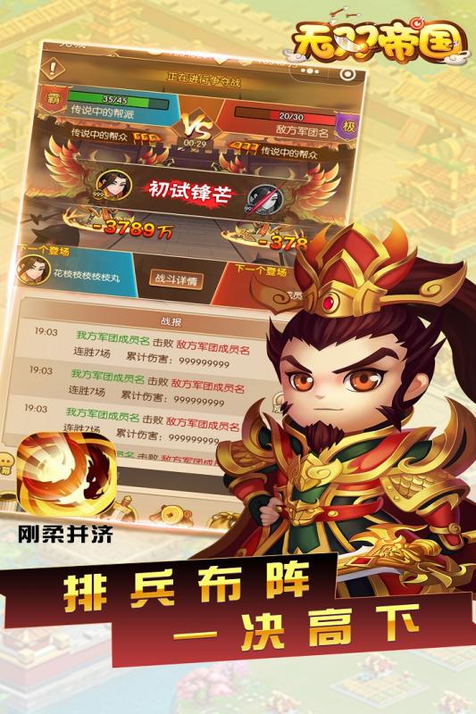 無雙帝國GM送百抽版