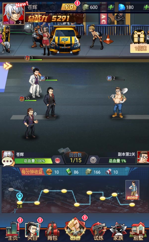 亂斗之王