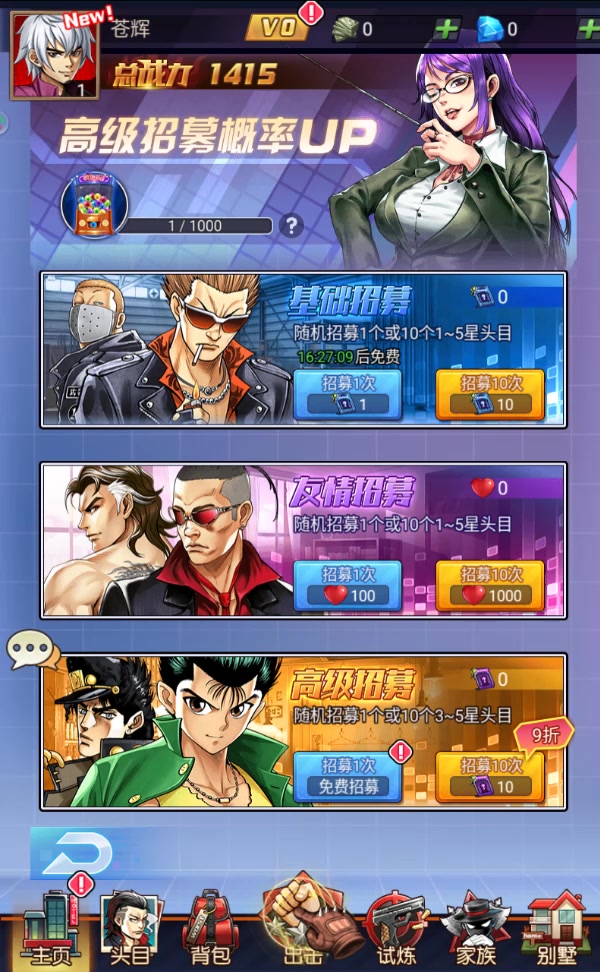 亂斗之王