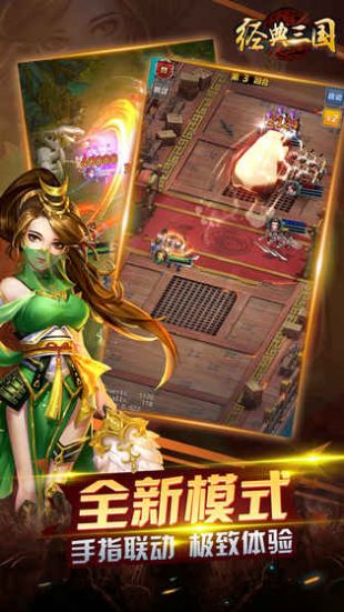 經典三國百抽版