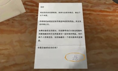 驚魂雙胞胎