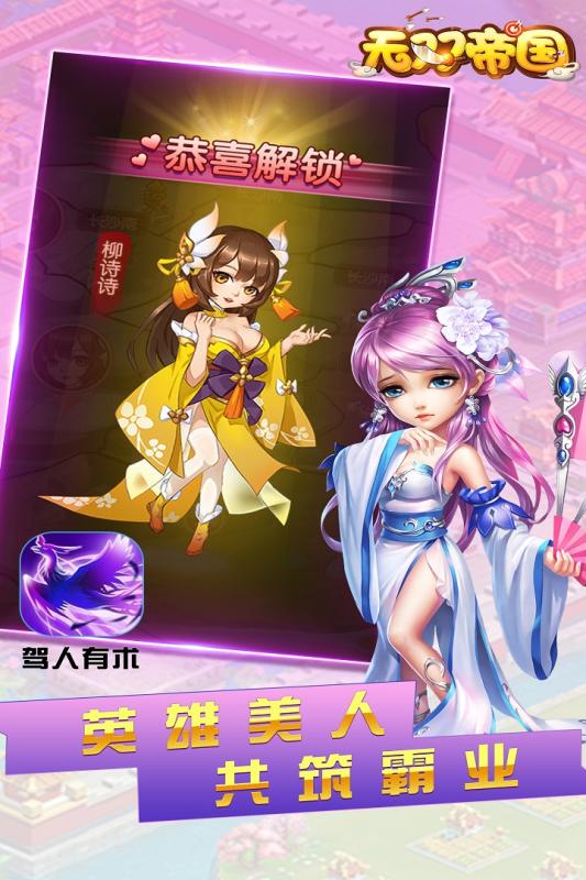 無雙帝國GM送百抽版