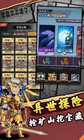 踢飛大俠
