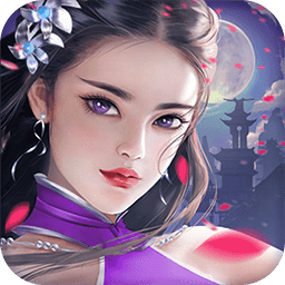 蜀劍蒼穹BT 果盤版