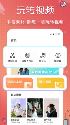 短視頻剪輯制作大師