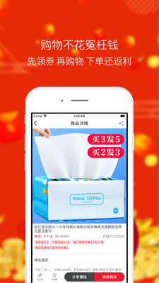 好省世界 官方版