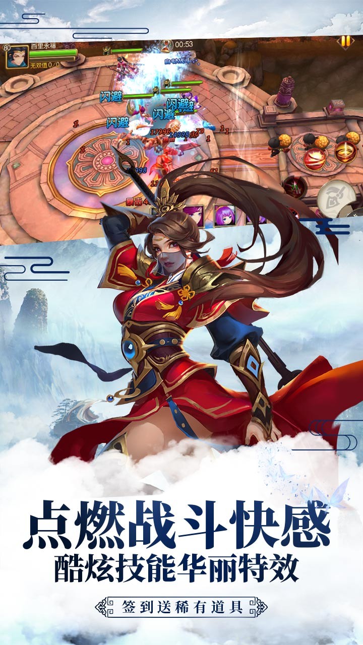 無雙三國志 果盤版