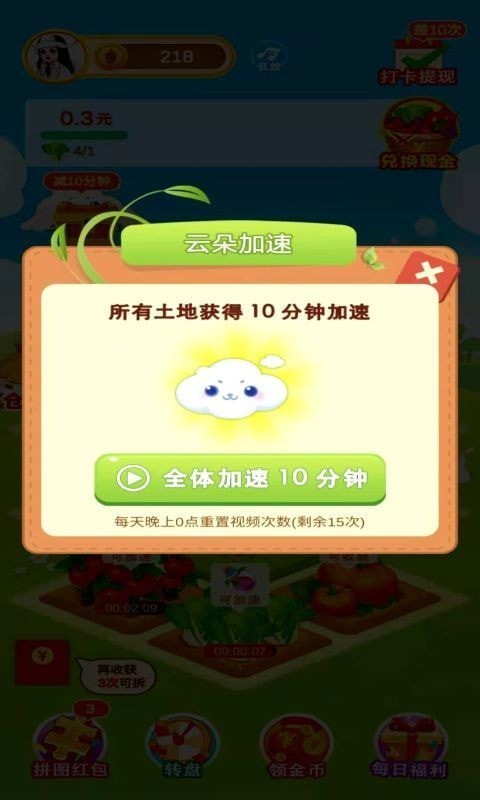 多多花園