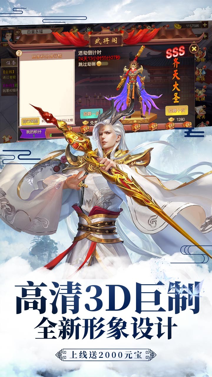 無雙三國志 果盤版
