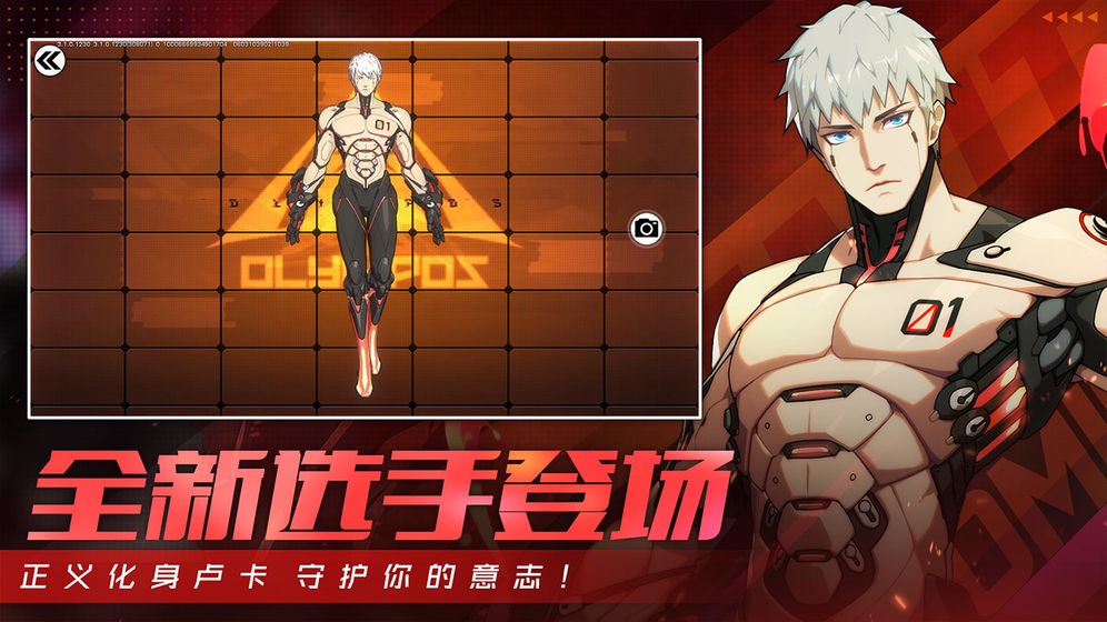王牌戰士 一號玩家版