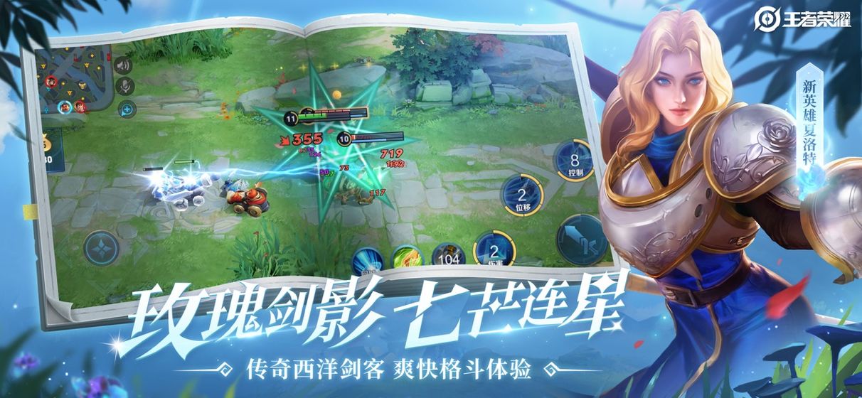 王者荣耀 无限火力