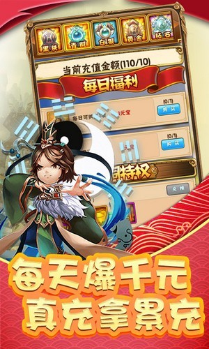 爆爆三國志