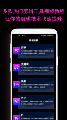 愛剪短視頻