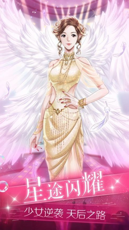夢幻星女王